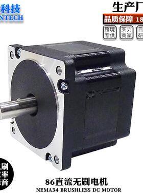 无刷电机-motor金三士86直流jss86mm高转速永磁马达