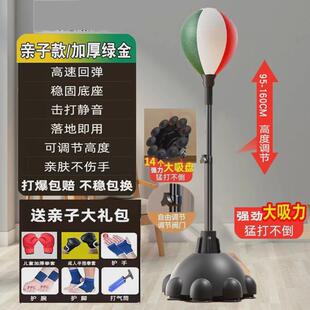 拳击反应球速度球沙袋沙包拳靶家用立式成人儿童散打躲闪训练器材