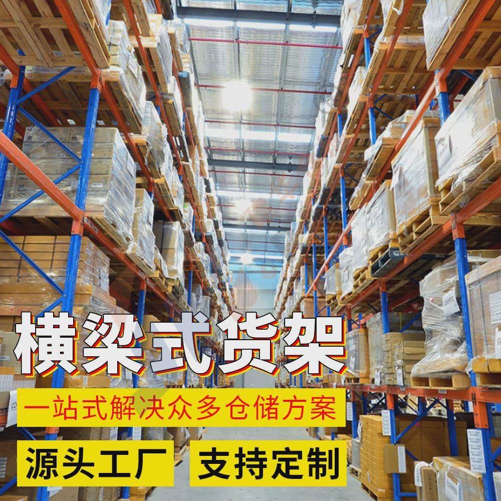 重型工业仓储货架承重1-6吨加厚材料10年不变形库房重型货架,商业/办公家具,仓储货架,淘宝优惠券,粉丝福利购,淘宝优惠卷