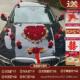 饰套装 韩式 婚车装 仿真结婚车头拉花吸盘花车用品主副车队婚庆人偶