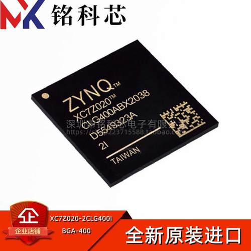 全新原装 XC7Z020-2CLG400I 封装 CSPBGA-400 可编程逻辑器件芯片