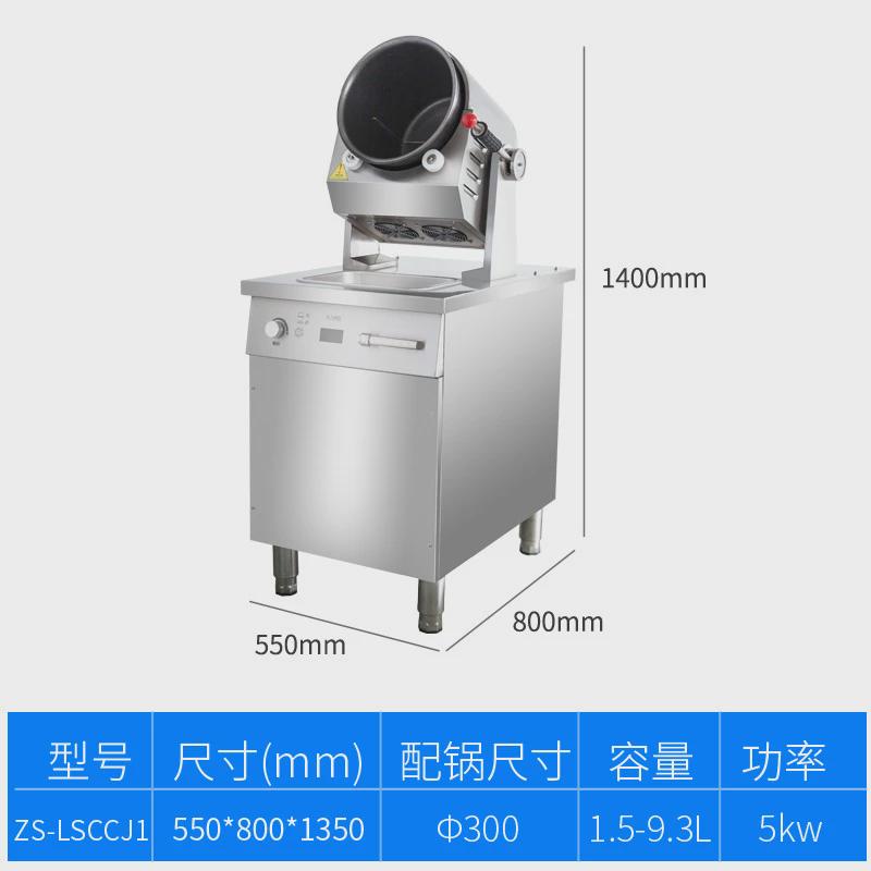 商用自动炒菜机电磁智能炒菜机滚筒5kw餐厅大型商用炒菜机器人