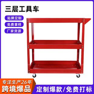 三层工具车汽修装配维修零件工具推车移动车间工具置物架工具柜