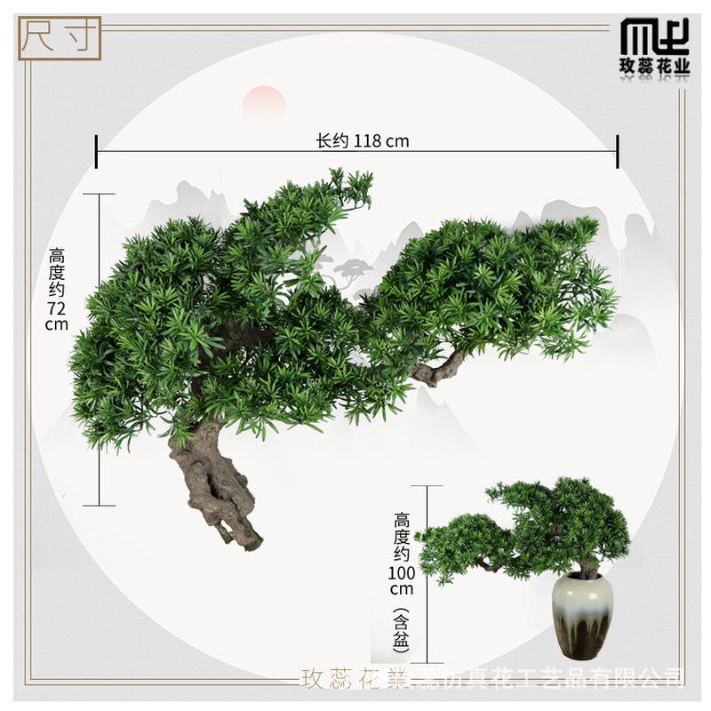 高档端仿真松树罗汉松大型景中式装饰迎客松家居酒店摆件