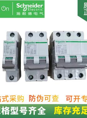 全新微小a9f18240ic65n2pc40a现货供应型断路器