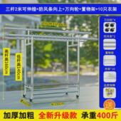 不锈钢落地三杆晾晒衣架加粗室内家用可推拉伸缩挂衣架阳台可新款