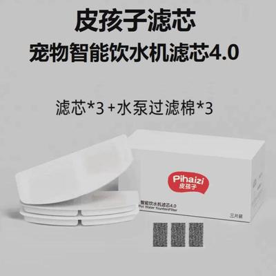 皮孩子宠物饮水机滤芯猫咪饮水器滤芯喂水器滤芯配件适用