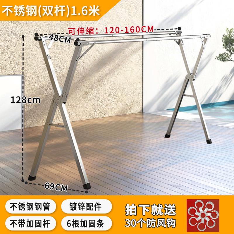 不锈钢折叠晾衣架家用落地阳台晒衣架双杆伸缩晾衣杆晒被子衣架