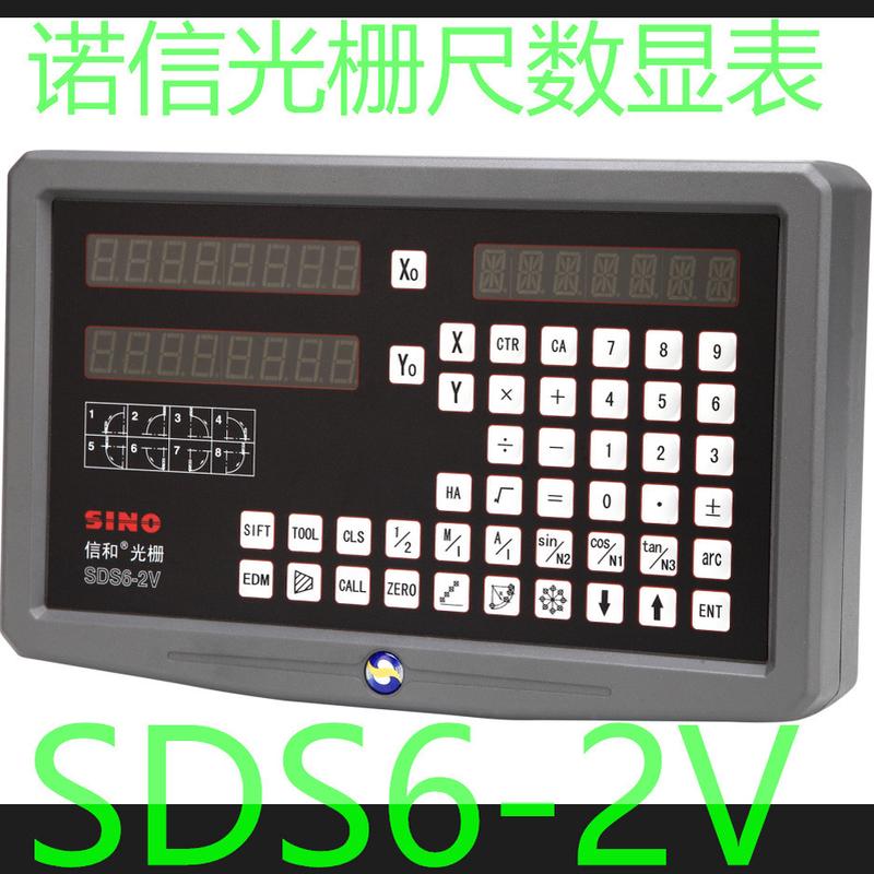 信和光栅数显表SDS6-2V江苏辽宁营口丹东大连沈阳黑龙江