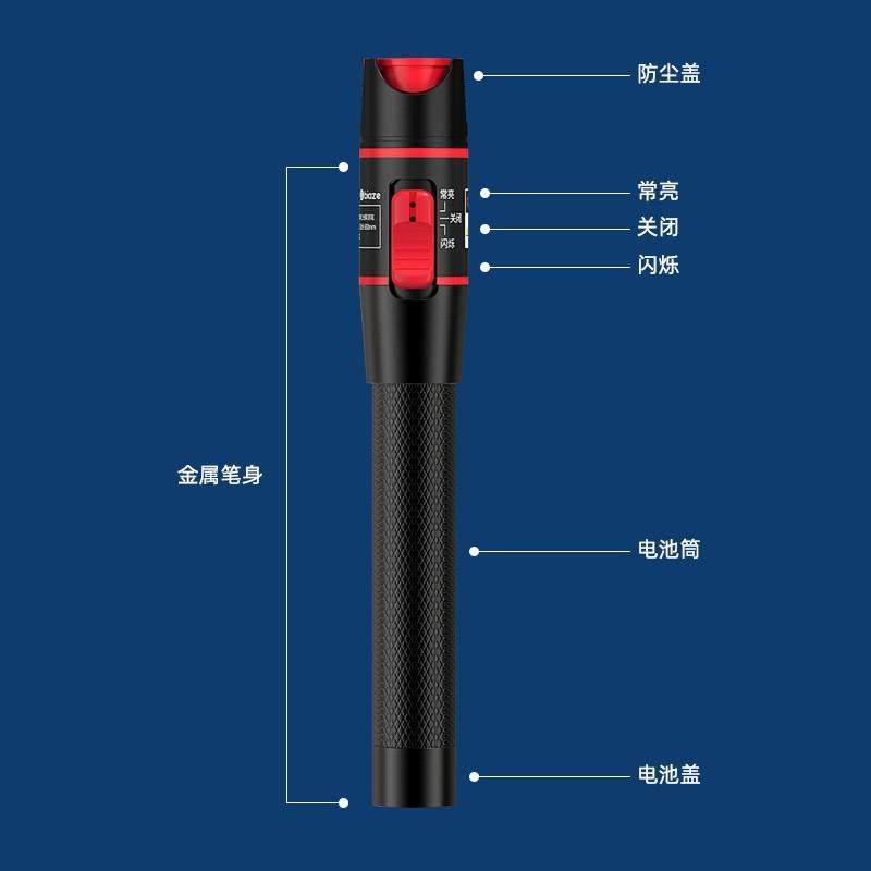 毕亚兹红光光纤测公里10-50mw红光源测试仪10试笔km通光笔打光笔