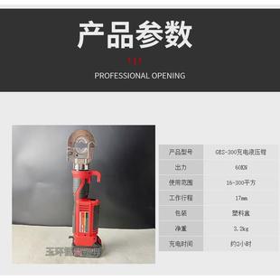 玉环电动液压钳充电式 400电缆压线钳16 400钳电动压接手提式
