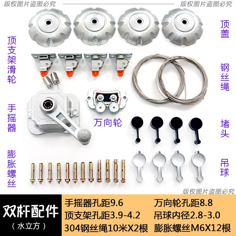 m2o8手摇升降晾衣架配件批发器手摇单杆双杆晾衣杆阳台钢丝绳通用