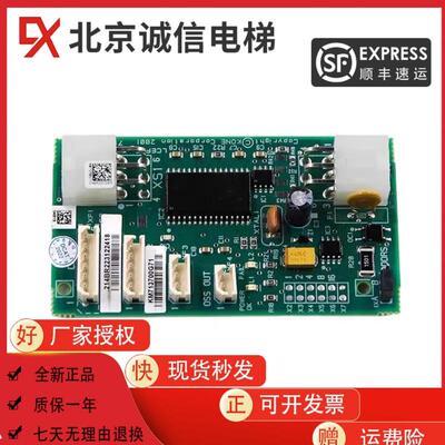 通力电梯配件井道通讯FCB板KM713700G11G71G51G01/713703H06原装