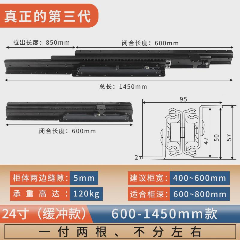 升级导轨楼梯滑轨带阻尼缓冲底柜款储物柜抽拉重型托底三节轨道