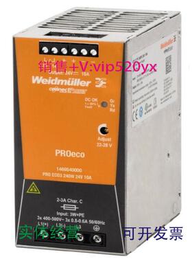 现货供应魏德米勒开关电源PROECO240W24V10A现货1469490000