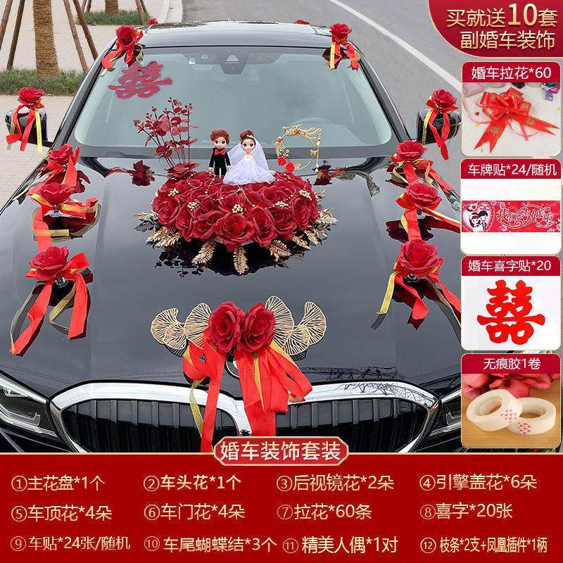 婚车装饰用品车套装结婚花车主婚假花主拉花头婚礼布置婚庆车花