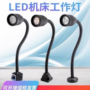 磁性软管机床工作灯led灯车床冲床铣床磁座照明灯工业台灯220v