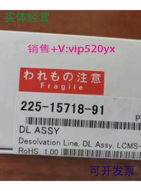 现货供应225-15718-91岛津液质8045DL管G