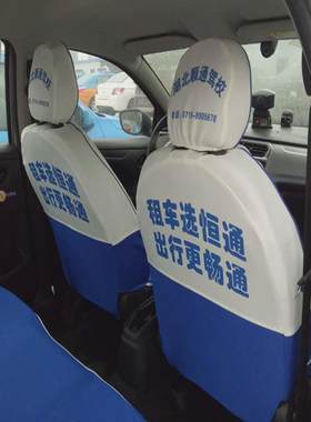 出租车座套布料皮革座套新捷达桑塔纳伊兰特悦动朗逸布料全包座套