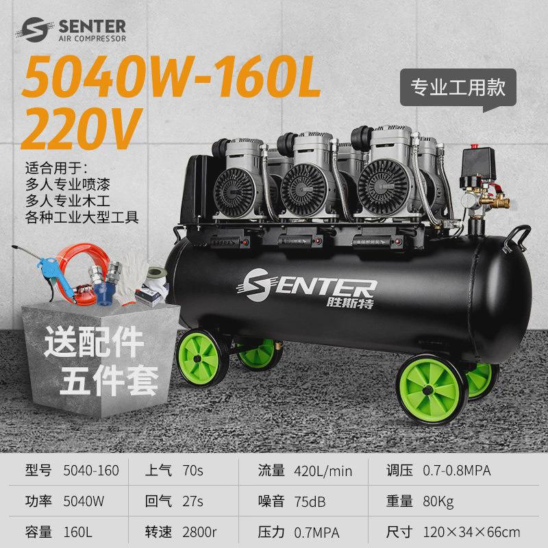 胜斯特无油低噪空压机大型汽修高压喷漆气泵220v工业级空气压缩机