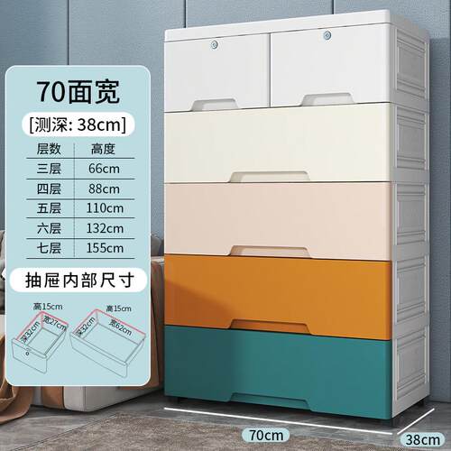 eq4f特大号70面宽多层收纳柜抽屉式塑料储物柜家用儿童衣柜整理五