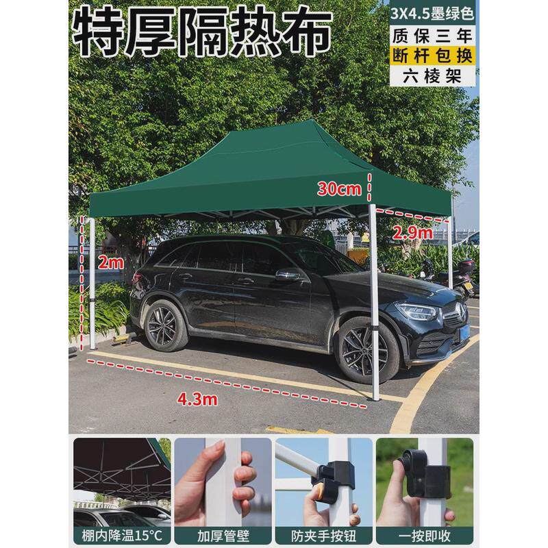 四脚户外防晒棚停车棚防雨家用小车雨棚帐篷伞伸缩折叠棚子遮阳篷