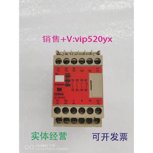 现货供应欧姆龙安全继电器，G9SA-301,包邮！