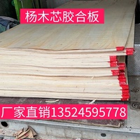 三合板，膠合板，包裝板，多層板，三夾板，五厘板，加工定做