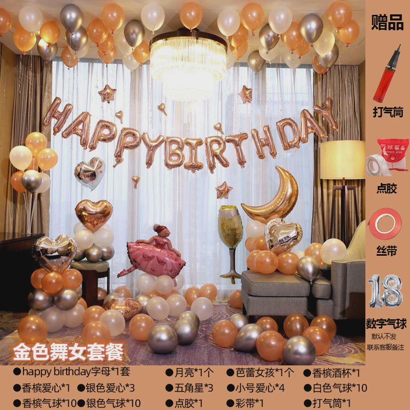 生日装饰场景布置周岁儿童男孩女孩派对气球背景墙网红18岁成人礼