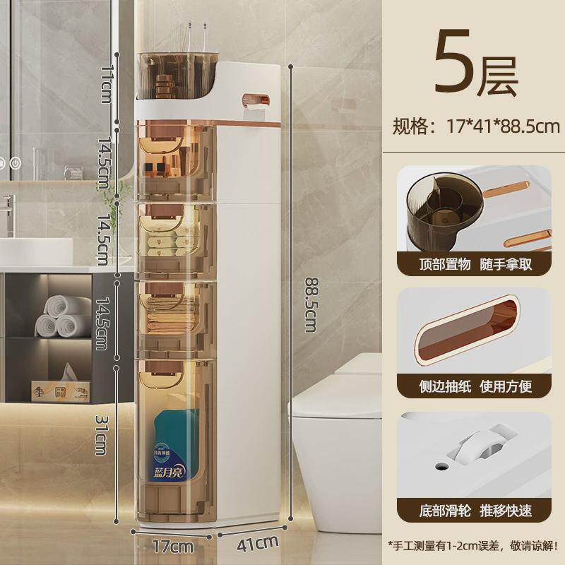 卫生间置物架落地多层浴室夹缝柜洗漱台洗手间收纳柜厕所储物柜子