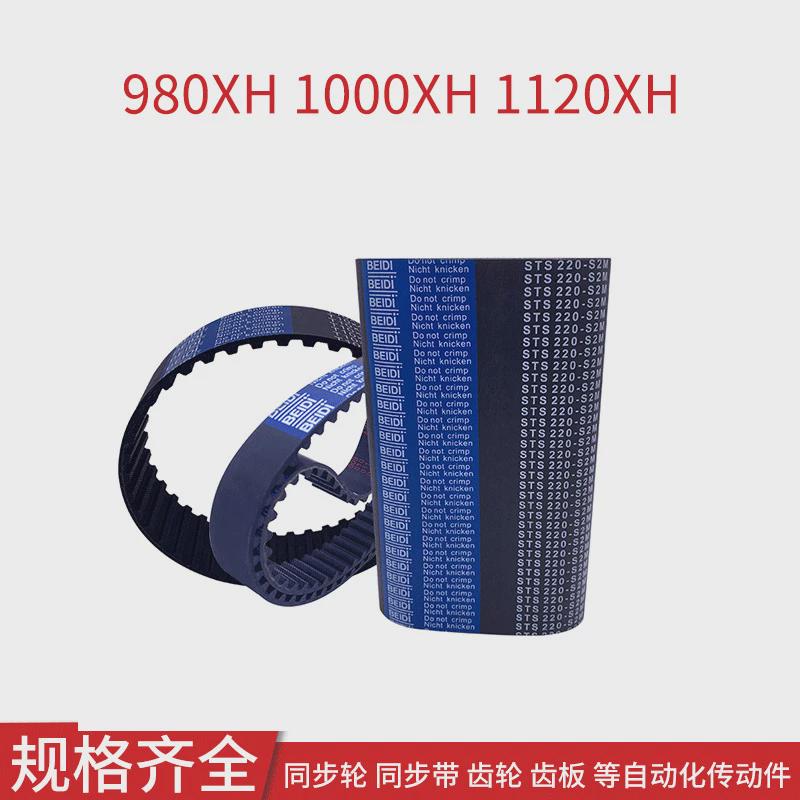 带980xh1000xh1120xh传动带同步齿形同步皮带xh橡胶同步带现货