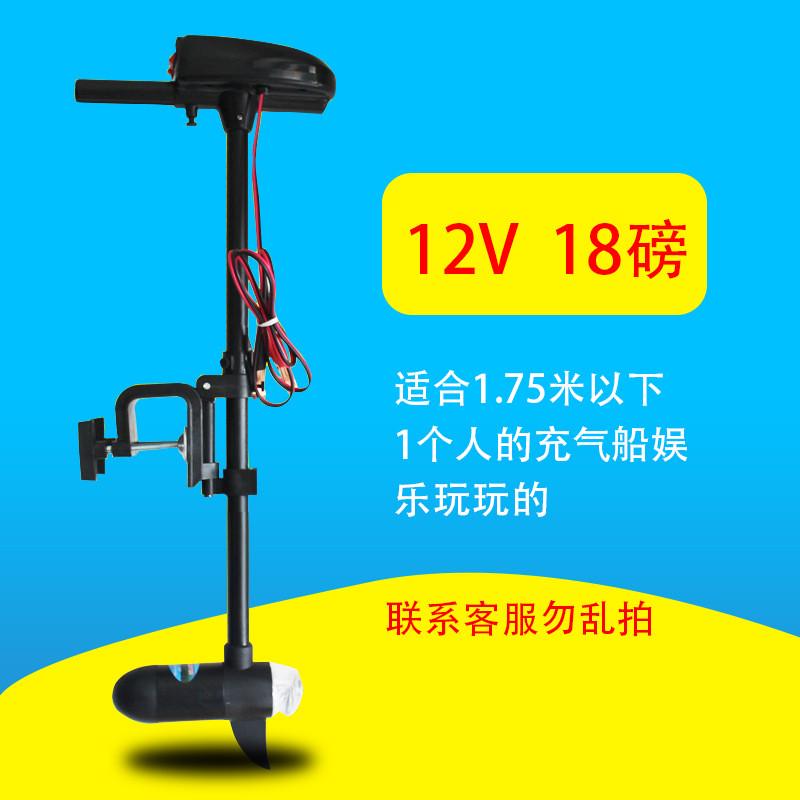 速弈12v24v船用电动推进器钓鱼橡皮充气塑料船外机螺旋桨马达挂机