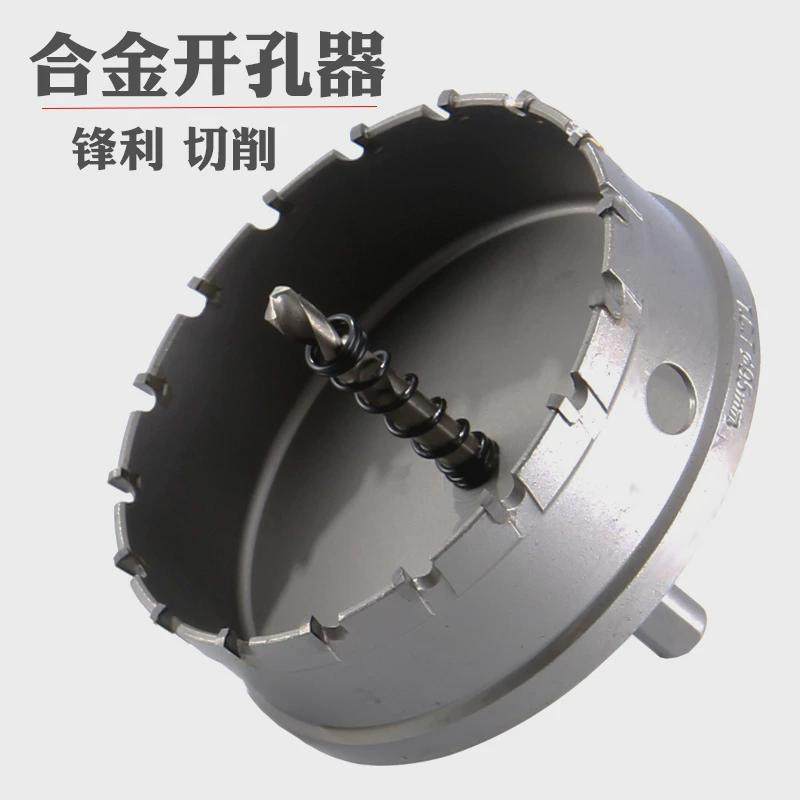 硬质合金不锈钢开孔器铝板铁板金属打孔钻头56钢板开口合金扩孔器,五金/工具,车床,淘宝优惠券,粉丝福利购,淘宝优惠卷