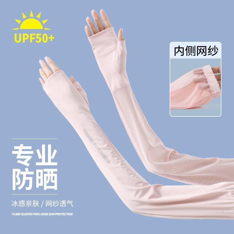 冰丝袖套防晒冰袖女款护臂手袖夏季防晒手套防紫外线宽松袖子套袖