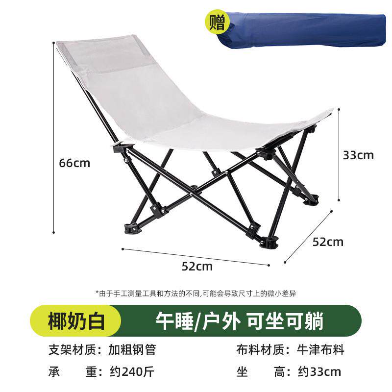 折叠躺椅户外便携午休露营野营休闲沙滩轻便露营凳子可调节小躺椅
