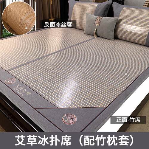 61K3凉席竹席夏天冰丝空调席冬夏双面两用草席子折叠家用夏季