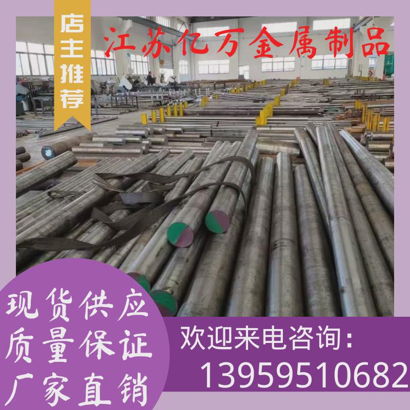 20CR4 28CR4 34CR4 41CR4 13CRMO44 35CRNIMO4 40CRNIMOA圆棒钢板