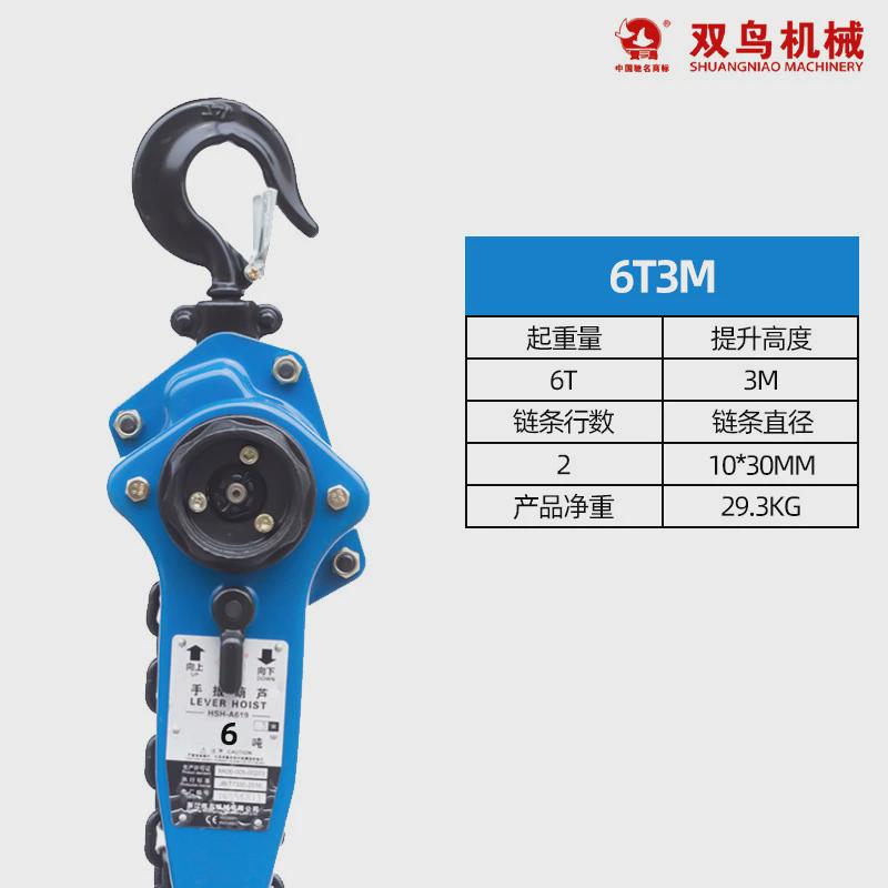 双鸟手扳葫芦1.5t3t6hsh牵引起重紧线器吨-a619型手摇葫芦可定制