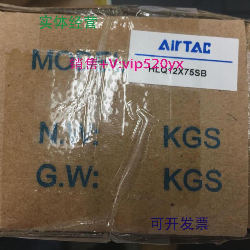 现货供应全新亚德客AirTAC滑台气缸HLQ12X75SB现货