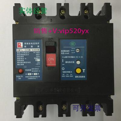 现货供应CM1L-225M/4300B4P160A常熟开关厂漏电断路器漏电开关