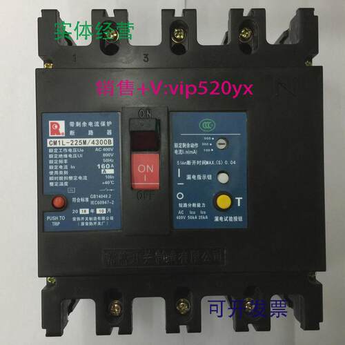 现货供应CM1L-225M/4300B4P160A常熟开关厂漏电断路器漏电开关