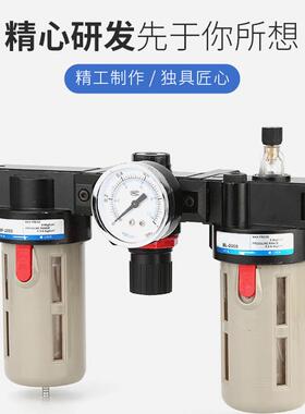 精品bc2000/bc30004000气源处理器油水调压过滤器/分离气动三联件