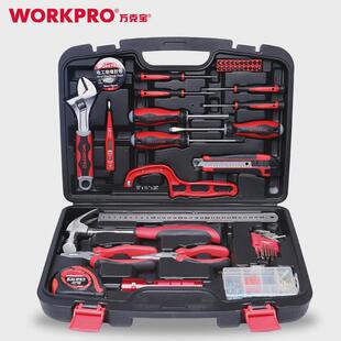 万克宝workprow115050件套高级工具组套锤子螺丝刀扳手钳子套装