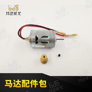 第二十届全国大学生智能汽车竞赛C1D1F车模通用马达电机 博思威龙