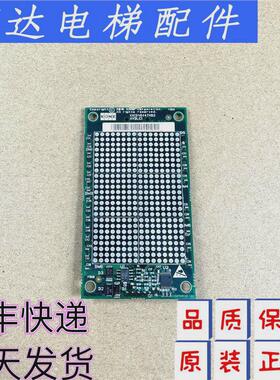 电梯配件通力外呼显示板KM1349446G01/KM1349447H02现货