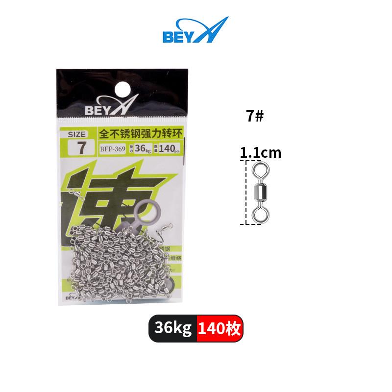 beya新款全不锈钢强力转环实惠大包装BFP-369强拉力高转速8字环