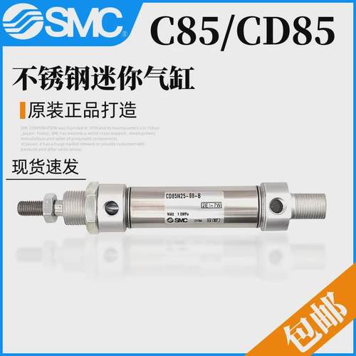 smc迷你气缸cd85n/c85n16-10/20/25/30/40/50/75/100-125-175-b-a