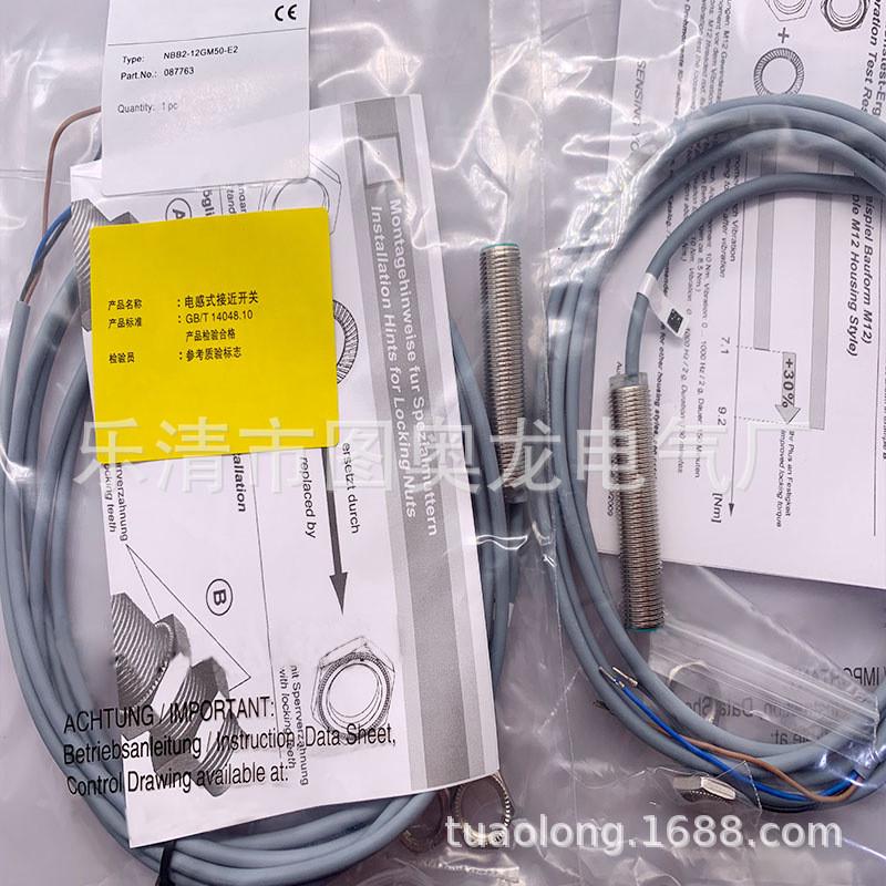 感应开关实物现货nbb2-12gm50-z0全新质保一年
