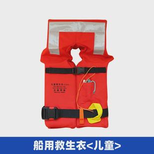 ccs船用救生衣成人新型大浮力漂流救生衣儿童标准内河工作救生衣