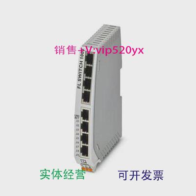 现货供应1085243菲尼克斯超薄以太网交换机FLSWITCH1108N8个RJ45
